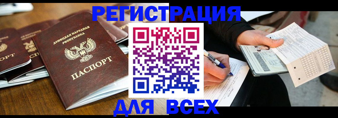 временная регистрация купить в Омутнинске
