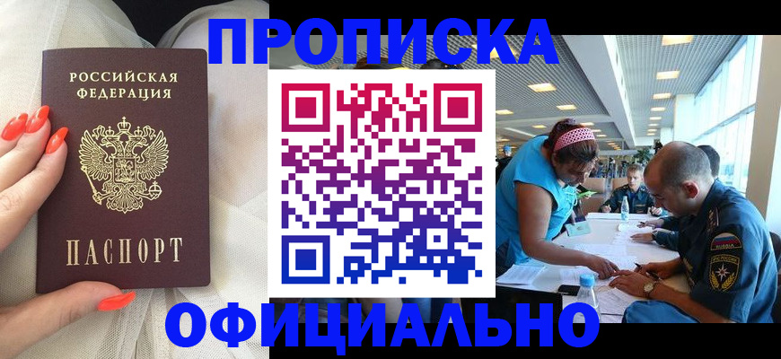 временная регистрация в Омутнинске