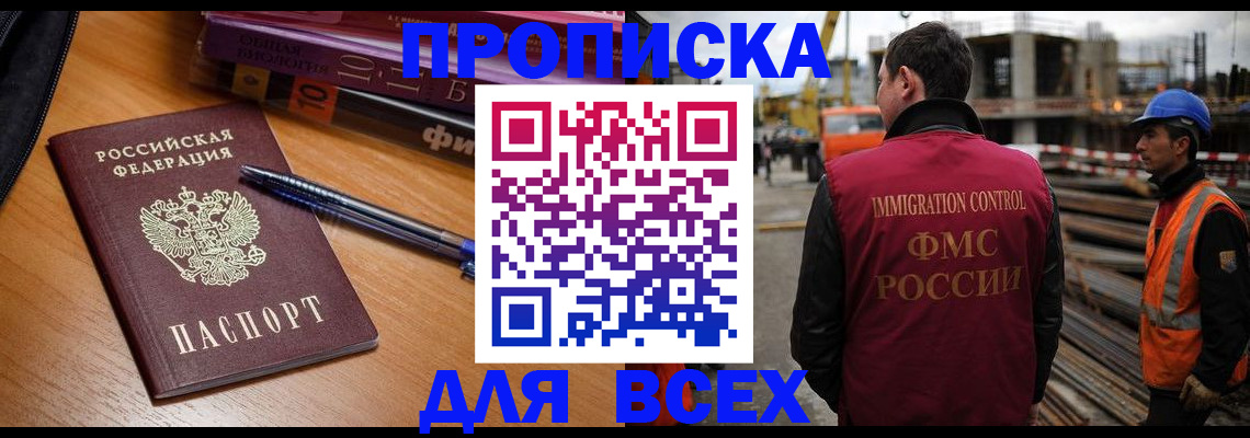 временная регистрация законно в Омутнинске