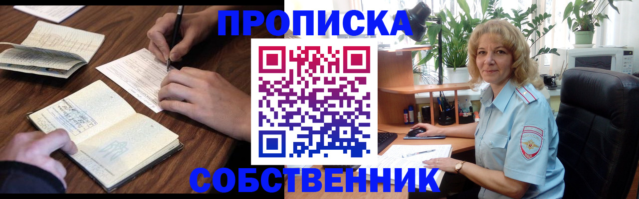 прописка регистрация в Омутнинске